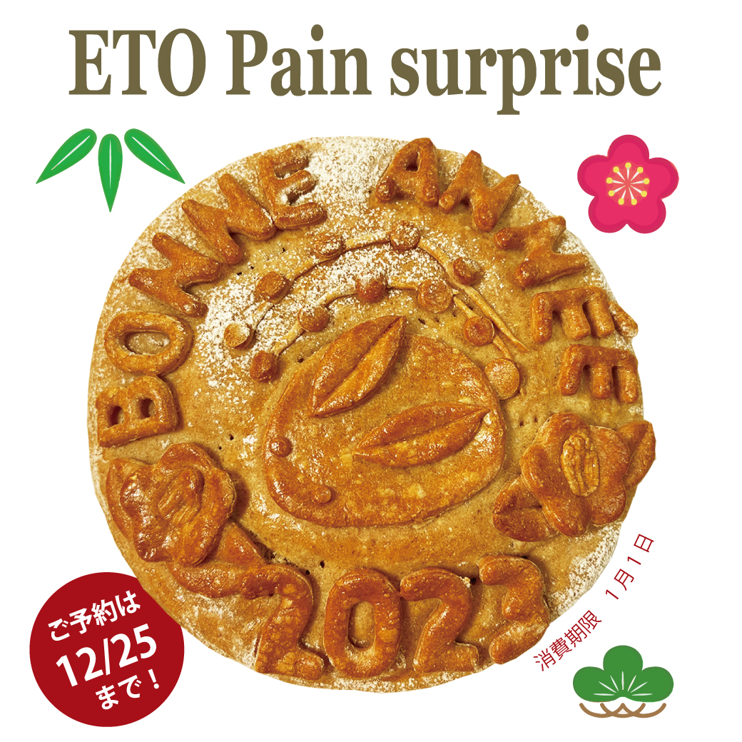 ETO pain surprise 2023