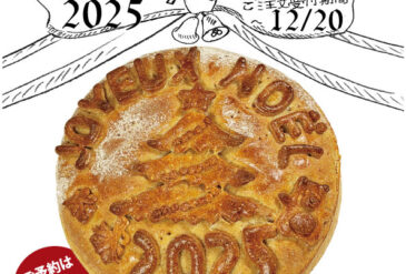 ルボワのクリスマス