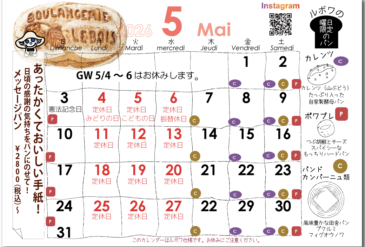 2026年5月の営業日カレンダー